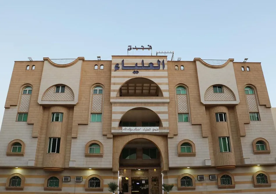 /media/umrah-images/al-alya-hotel-medina.webp