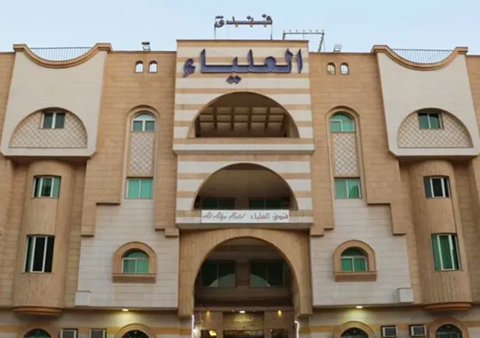 /media/umrah-images/al-alya-hotel.webp