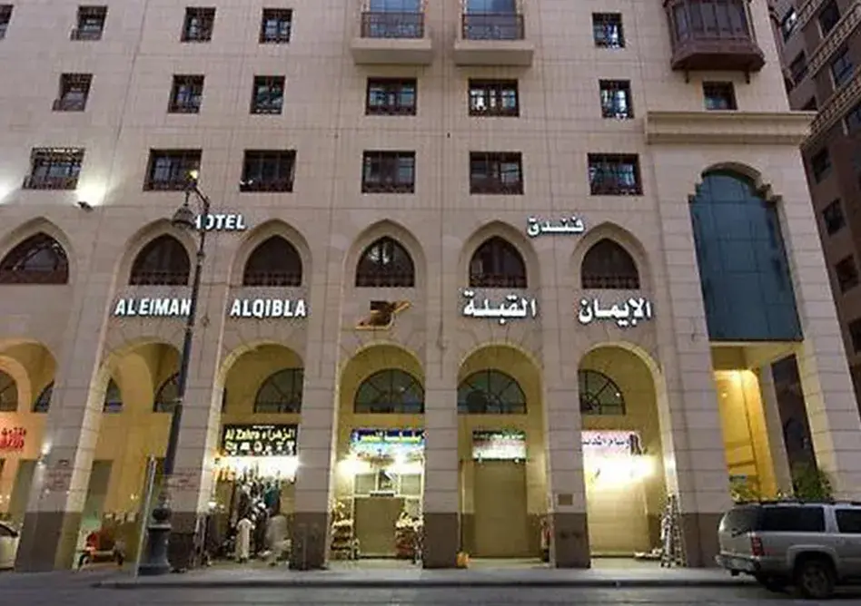 /media/umrah-images/al-eiman-al-qibla-hotel%20%281%29.webp