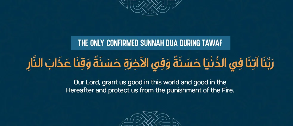 The only confirmed Sunnah tawaf dua Rabbana atina fid dunya hasanah recited between Rukn al Yamani and the Black Stone